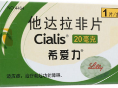 希爱力是什么 希爱力怎么服用？