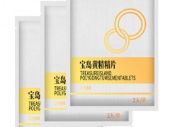 台湾宝岛精片的功效 ​宝岛精片的服用注意事项