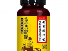 玛咖牡蛎肽说明书 带你了解玛咖牡蛎肽