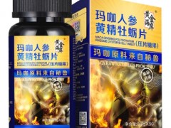 黄精牡蛎覆盆子用法与用量 黄精牡蛎覆盆子服用注意事项
