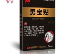 前列腺贴有效果吗 前列腺贴效果揭晓