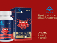 男士保健品十大排行榜推荐 盘点最受欢迎的十大产品