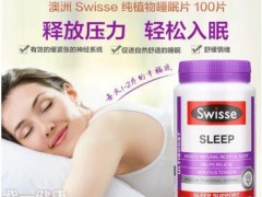 swiss睡眠片和褪黑素一样吗 完全不一样