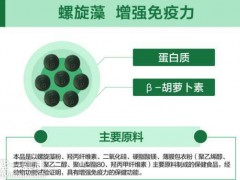 小孩可以吃螺旋藻吗 五岁以上的小孩放心服用