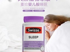 swiss睡眠片适合哪些人吃 失眠者的福音