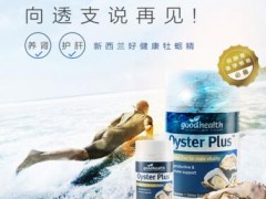 补锌能提高性功能吗 补锌就能让你做一个强壮的男人