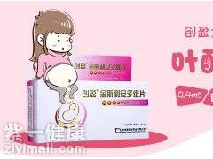叶酸男人吃了有什么作用 它的注意事项有哪些