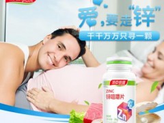 补锌壮阳吗 男性朋友每天服用多少比较好