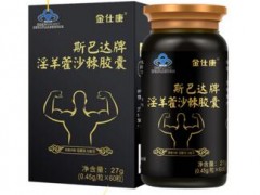淫羊藿有毒吗 淫羊藿是毒品还是补品