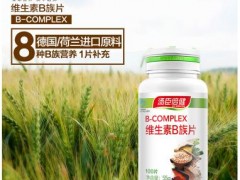 为什么要补充维B 缺乏维b导致5种后果