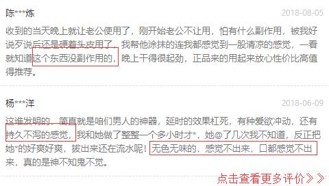延时喷剂效果好不好 延时喷剂效果好不好