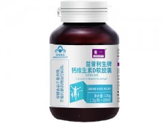 钙d软胶囊有什么副作用  钙d软胶囊的副作用和注意事项