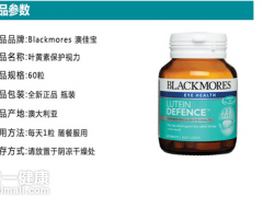 澳佳宝叶黄素好不好 揭晓澳佳宝叶黄素优势