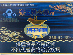 海王牌金樽片的禁忌 海王金樽片的服用方法