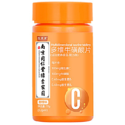 多维牛磺酸维生素片的作用详解它的3大功效
