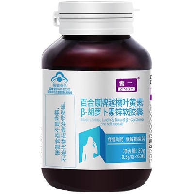 image 胡萝卜素