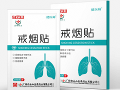 最狠最快的戒烟方法 教你如何正确戒烟
