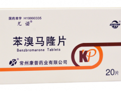 降尿酸最好的药物 介绍四种常用降酸药物