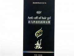生发育发最有效的产品 生发液要怎么选择