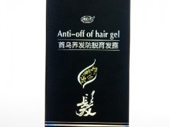 全国最好的止脱生发水 分享三款品牌生发水
