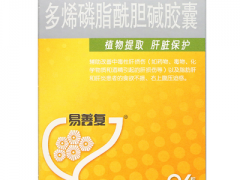 多烯磷脂酰胆碱的禁忌 详解其使用注意事项