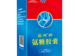 蓝湾氨糖有哪些作用 蓝湾氨糖的三大功效
