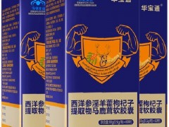 马鹿茸胶囊有什么作用 马鹿茸胶囊的副作用