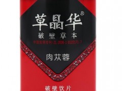 破壁肉苁蓉有什么功能主治 盘点它的3大主治功能