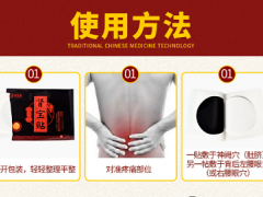 肾宝贴使用方法 肾宝贴的功效和注意事项