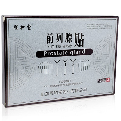 image 前列腺贴