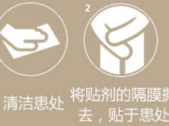 前列腺贴使用方法图 教你如何正确使用前列腺贴
