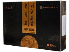 前列腺贴哪个牌子好 三款前列腺贴可供选择
