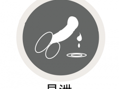 早射怎么自我调理 3种方法调理早泄