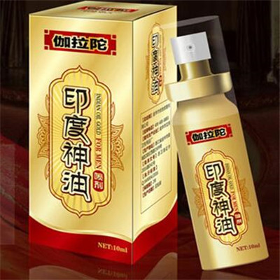 印度神油