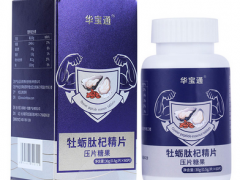 性时间短吃什么补药 试试这些保健品吧