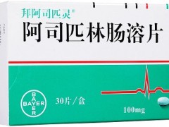 保护心脏的药有哪些 介绍三类常见保护心脏的药