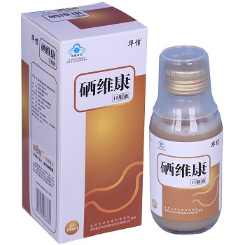 硒维康