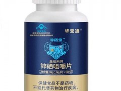 哪些人不能补硒 这三类人群千万别吃硒