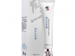 修正淡斑霜效果真的好吗 介绍它的三大功效