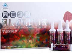 喝阿胶黄芪口服液有什么功效 介绍它的2个主要功效