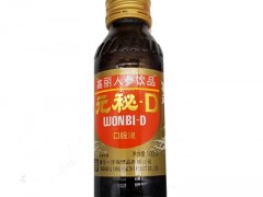 喝元秘d的好处和坏处有哪些 4大好处和坏处需知晓