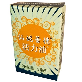 image 仙妮蕾德活力油