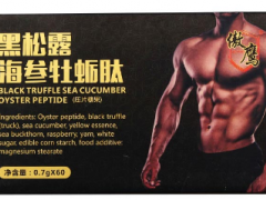 海参复合肽有什么功效 亲身体验有三大功效