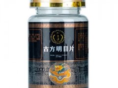 吃明目丸有哪些功效 亲身体验有三个功效