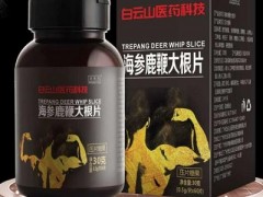 男人要壮阳最快的办法是什么 推荐4款壮阳又快又好的产品
