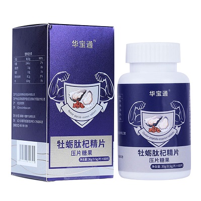 华宝通牡蛎肽杞精片