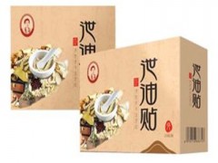 溶脂贴的效果怎么样 揭秘溶脂贴瘦身原理