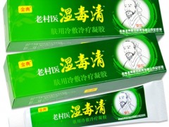 湿毒清抑菌膏有哪些功效 详解三大“神奇”功效