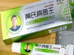 黄氏真菌王主治功能有哪些 介绍真菌王的作用与用法