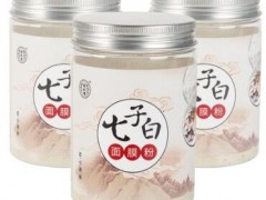 七子白面膜的功效与作用有哪些 三个作用需知晓